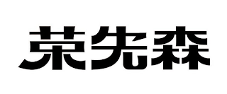 Image Trademark