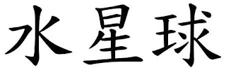 Image Trademark
