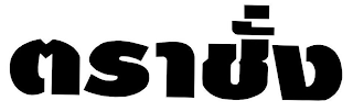 Image Trademark