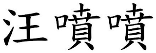 Image Trademark