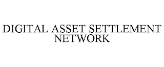 DIGITAL ASSET SETTLEMENT NETWORK