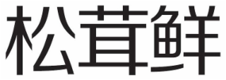 Image Trademark