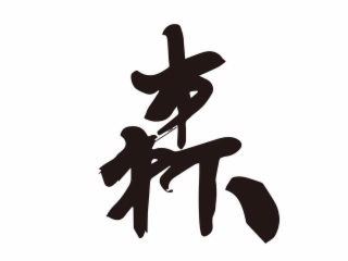 SENXIA