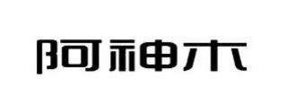 Image Trademark