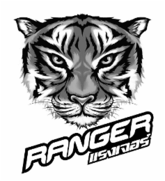 RANGER