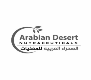 ARABIAN DESERT NUTRACEUTICALS