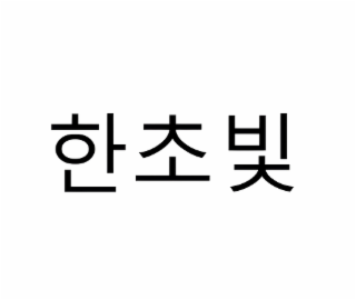 Image Trademark