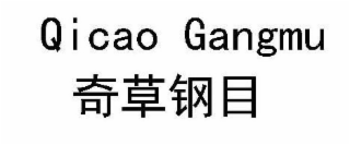 QICAO GANGMU