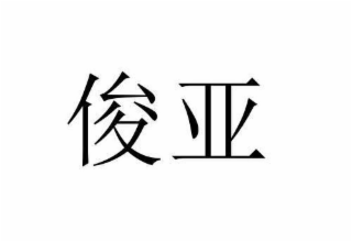 Image Trademark
