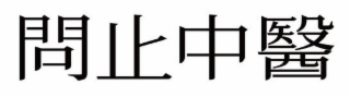 Image Trademark
