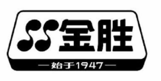SS 1947