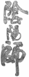 Image Trademark
