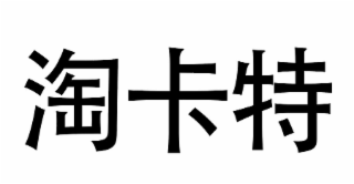 Image Trademark
