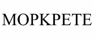 MOPKPETE