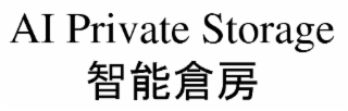 AI PRIVATE STORAGE