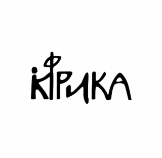 KIPUKA