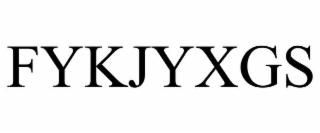 FYKJYXGS