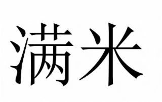 Image Trademark