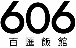606, AND CHINESE CHARACTERS UNDERNEATH THE NUMBER TRANSLITERATED AS BAI HUI FAN GUAN IN PINYIN, OR BAAK3 WUI6 FAAN6 GUN6 IN CANTONESE PRONUNCIATION.