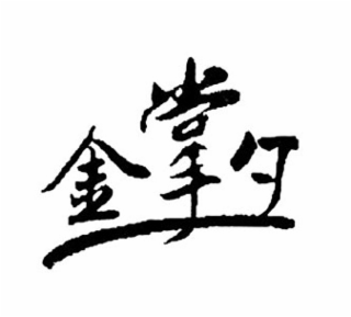 Image Trademark