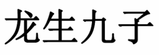 Image Trademark