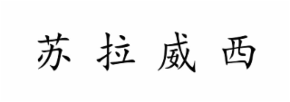 Image Trademark