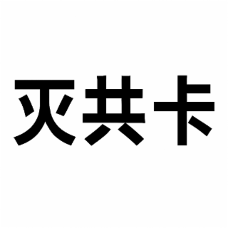 Image Trademark