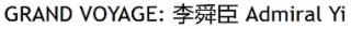 GRAND VOYAGE: ADMIRAL YI