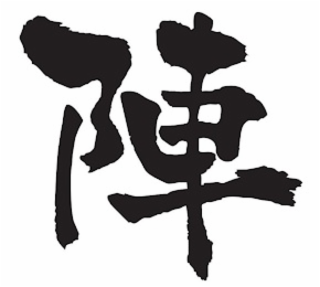 Image Trademark
