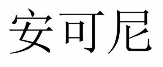 Image Trademark