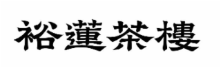 Image Trademark