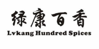 LVKANG HUNDRED SPICES