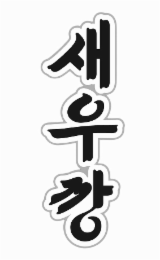 Image Trademark