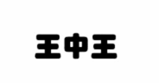 Image Trademark