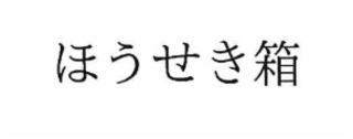 Image Trademark