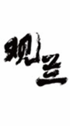 Image Trademark