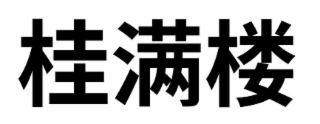 Image Trademark