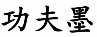 Image Trademark