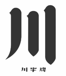 Image Trademark