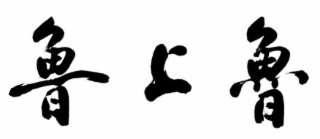 Image Trademark
