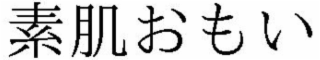 Image Trademark