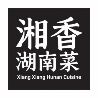 XIANG XIANG HUNAN CUISINE