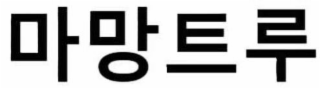 Image Trademark