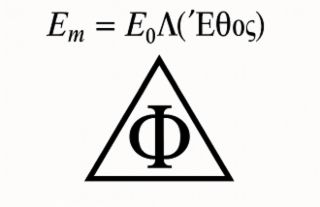 EM = E0