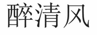 Image Trademark