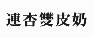 Image Trademark