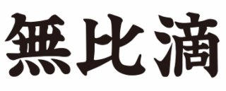 Image Trademark