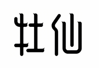 Image Trademark