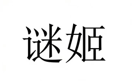 Image Trademark