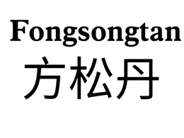 FONGSONGTAN